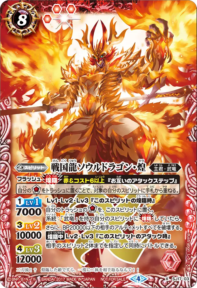 SJ17-03