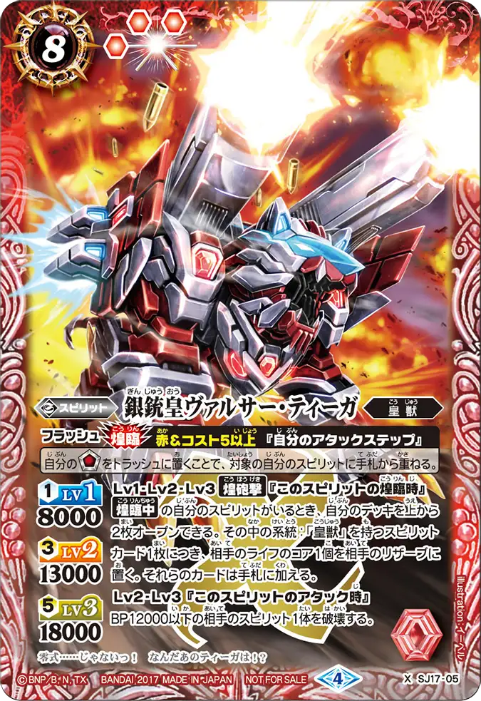 SJ17-05