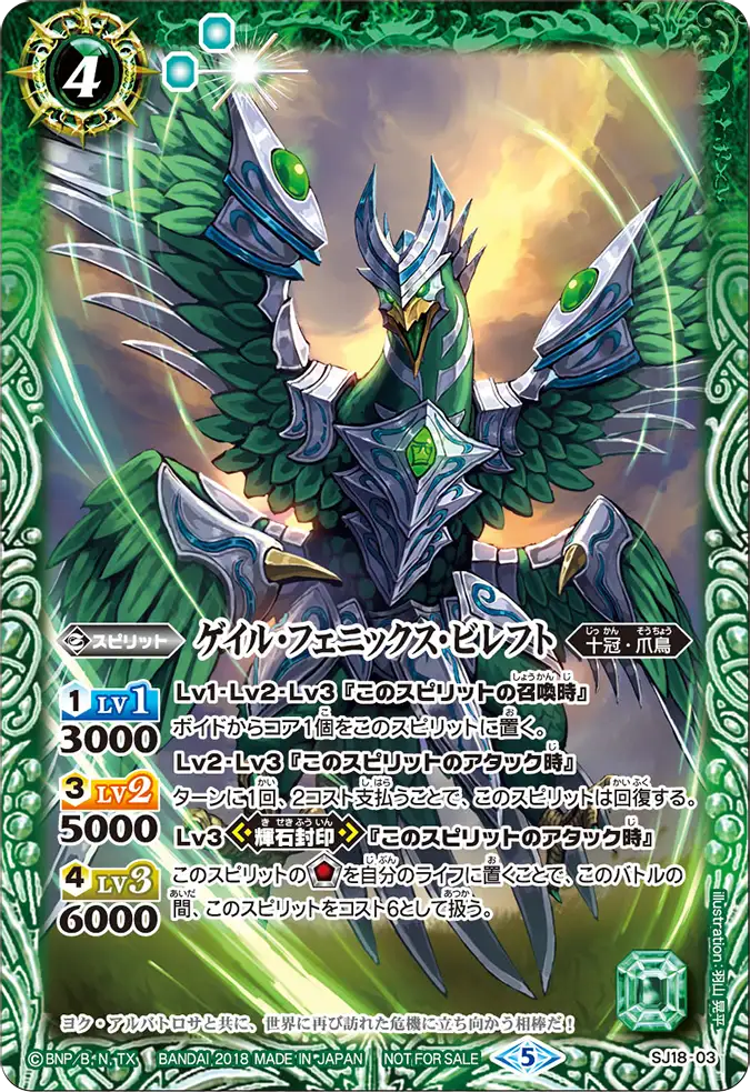 SJ18-03