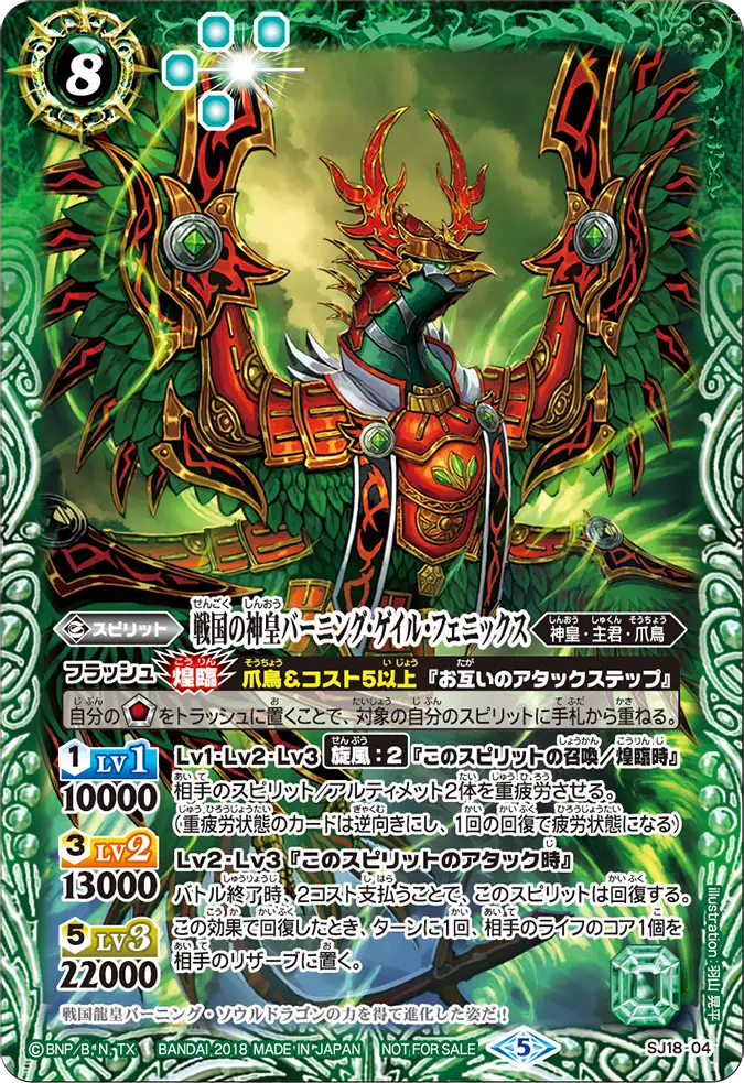 SJ18-04
