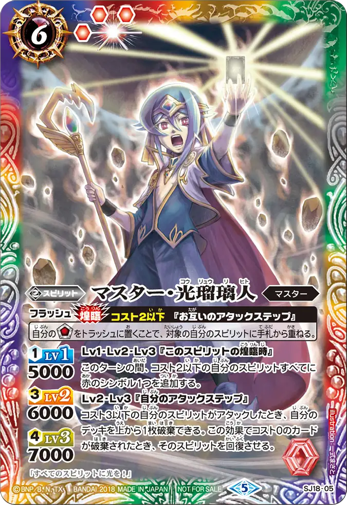 SJ18-05