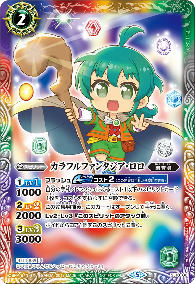SJ18-06
