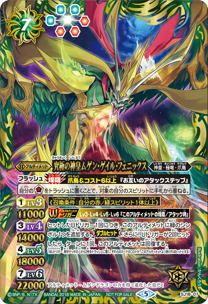 SJ18-07