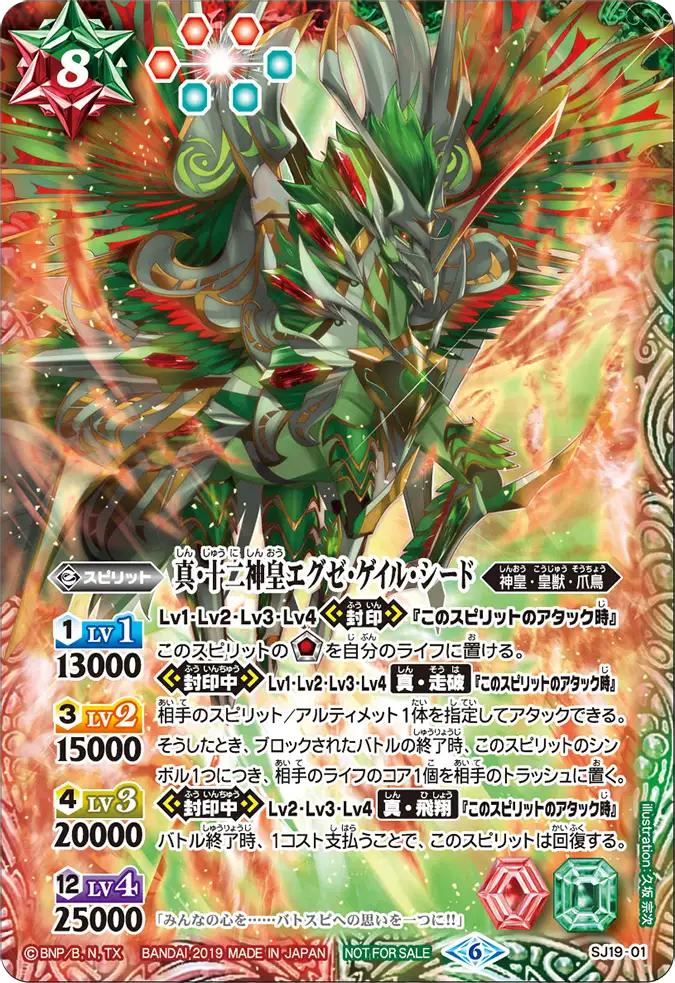 SJ19-01