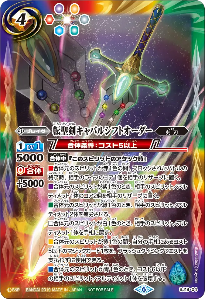 SJ19-04