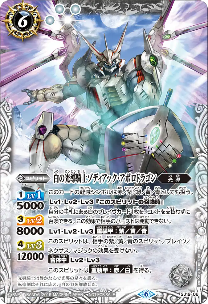 SJ19-06
