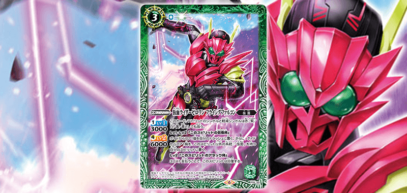 P19-20 仮面ライダーゼロワン フライングファルコン