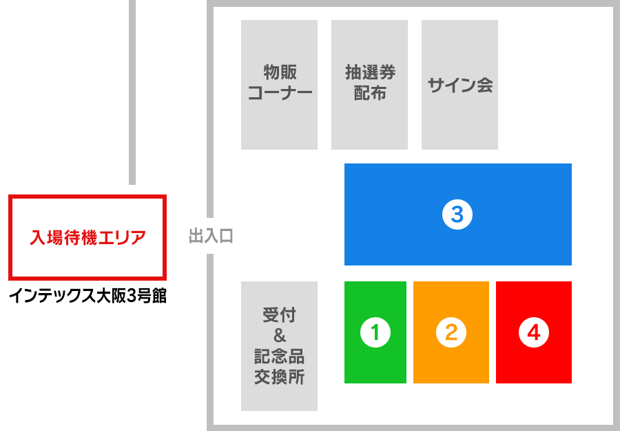 会場図