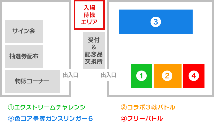 会場図