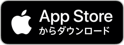 ダウンロードはこちら App Store