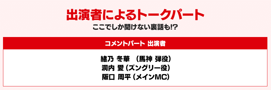 バトスピNight ～ 2019 秋の陣 ～