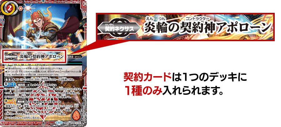 契約編:真で登場する新効果を紹介！