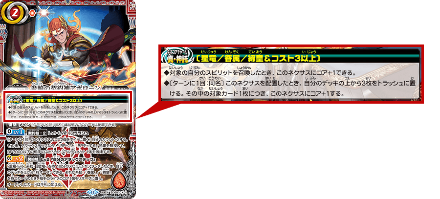 契約編:真で登場する新効果を紹介！