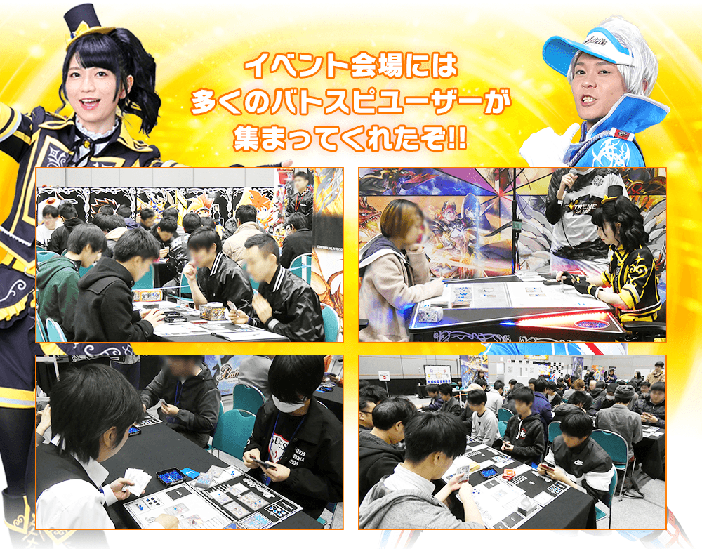 バトスピチャンピオンシップ2018 -神煌臨杯- 北陸エリア予選大会 イベントレポート