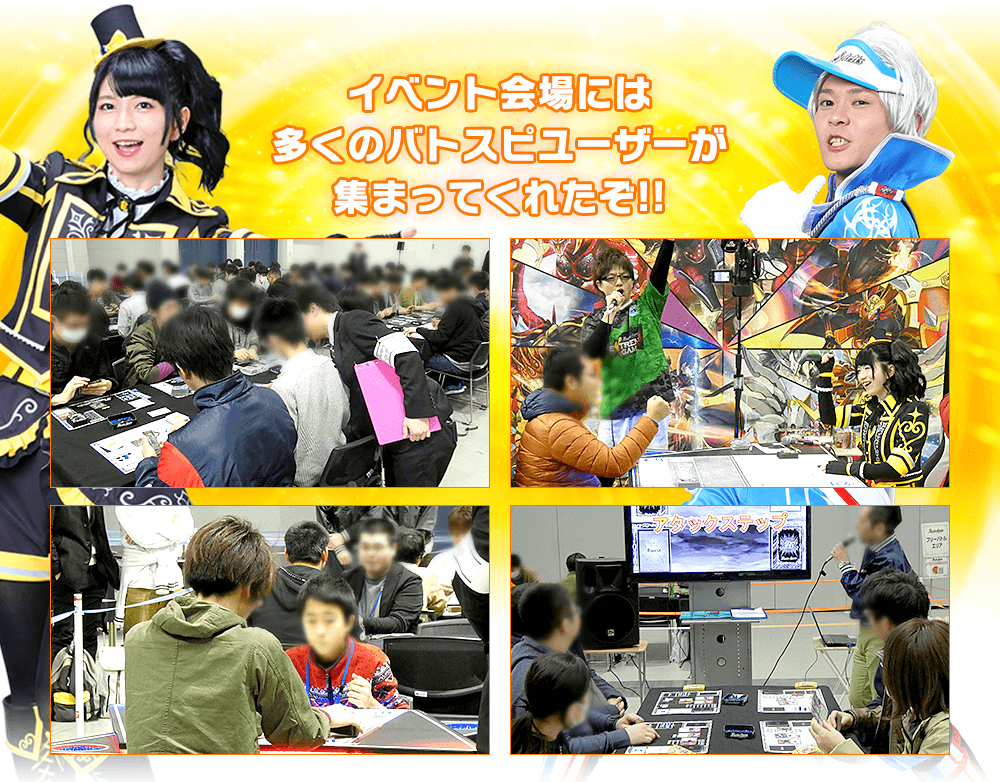 バトスピチャンピオンシップ2018 -神煌臨杯- 東北エリア予選大会 イベントレポート