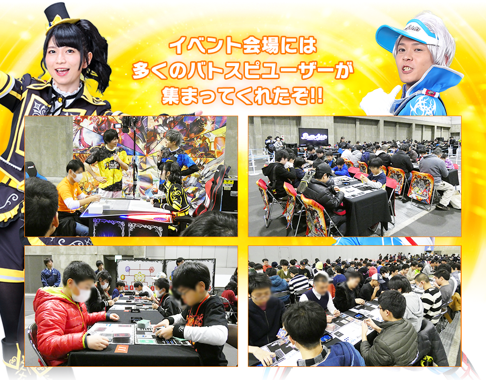 バトスピチャンピオンシップ2018 -神煌臨杯- 東海エリア予選大会 イベントレポート