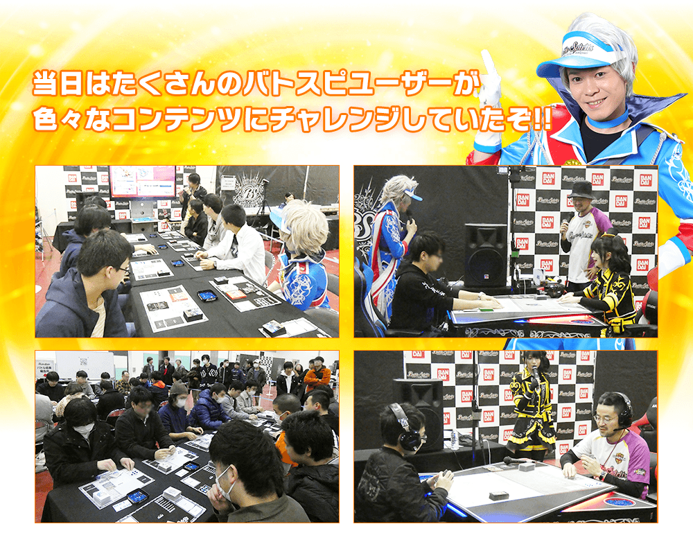 バトスピチャンピオンシップツアー 東北エリア大会 イベントレポート