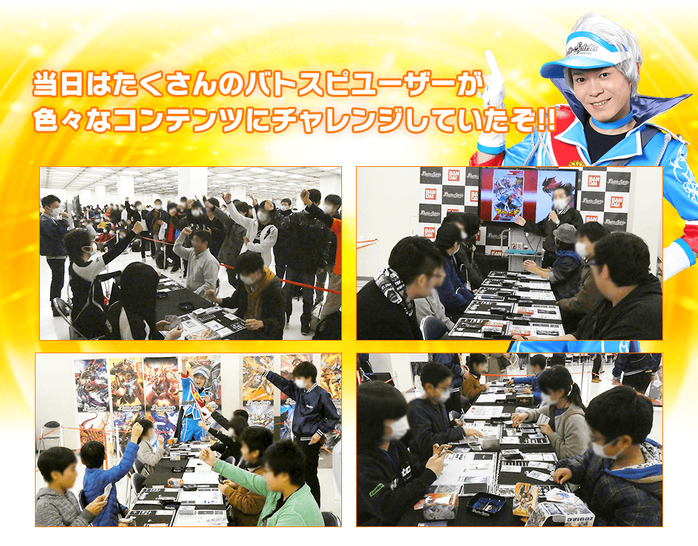 バトスピチャンピオンシップツアー 関東エリア大会② イベントレポート