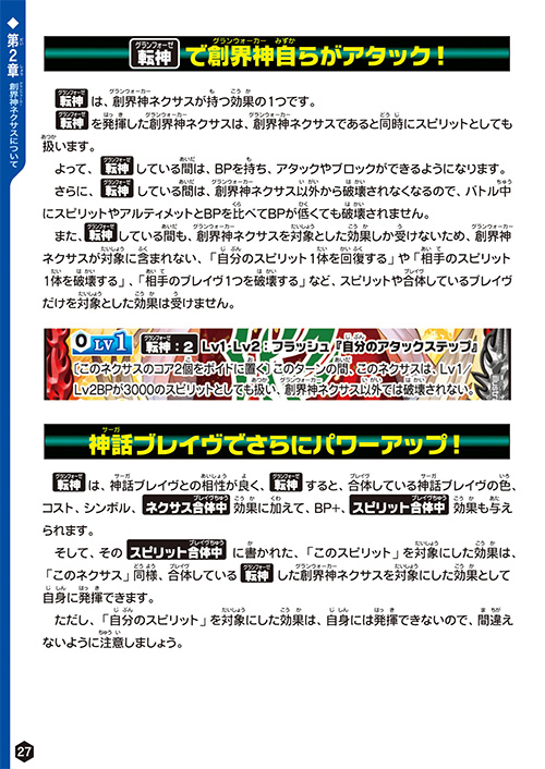 第2章 用語集