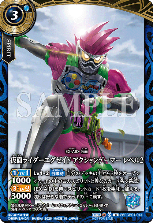 26RCB01-041