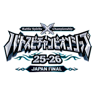 バトスピチャンピオンシップ25-26 JAPAN FINAL
