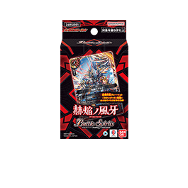 [26RSD01]バトスピエントリーデッキ 赫焔ノ風牙