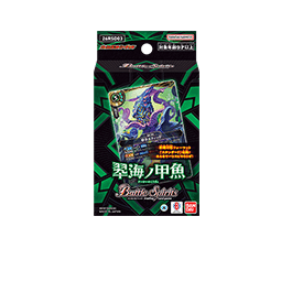 [26RSD03]バトスピエントリーデッキ 翆海ノ甲魚