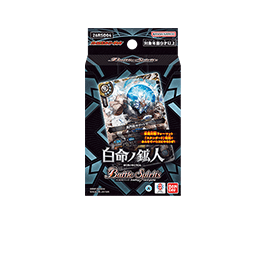 [26RSD04]バトスピエントリーデッキ 白命ノ鉱人