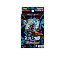 [26RSD06]バトスピエントリーデッキ 蒼淵ノ凶獣