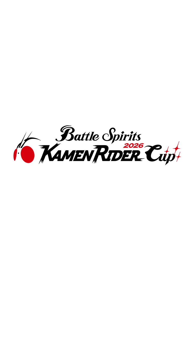 【スタンダード】仮面ライダーカップ2026