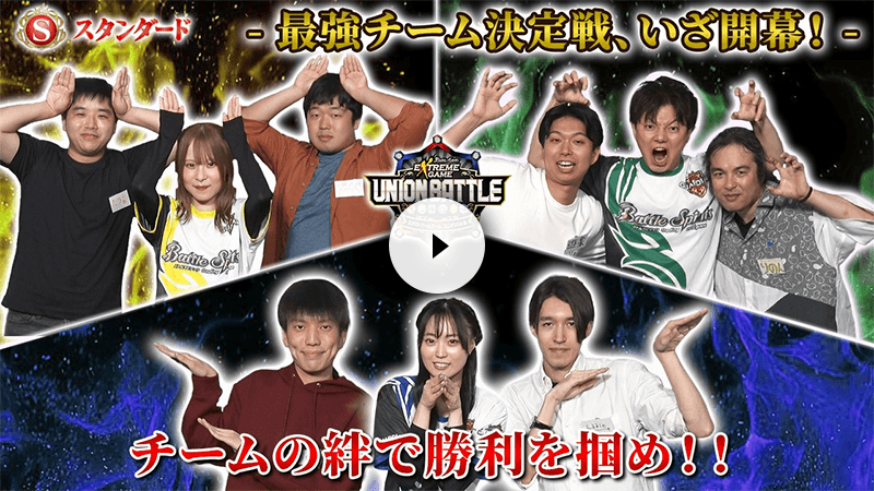 ユニオンバトル 7月