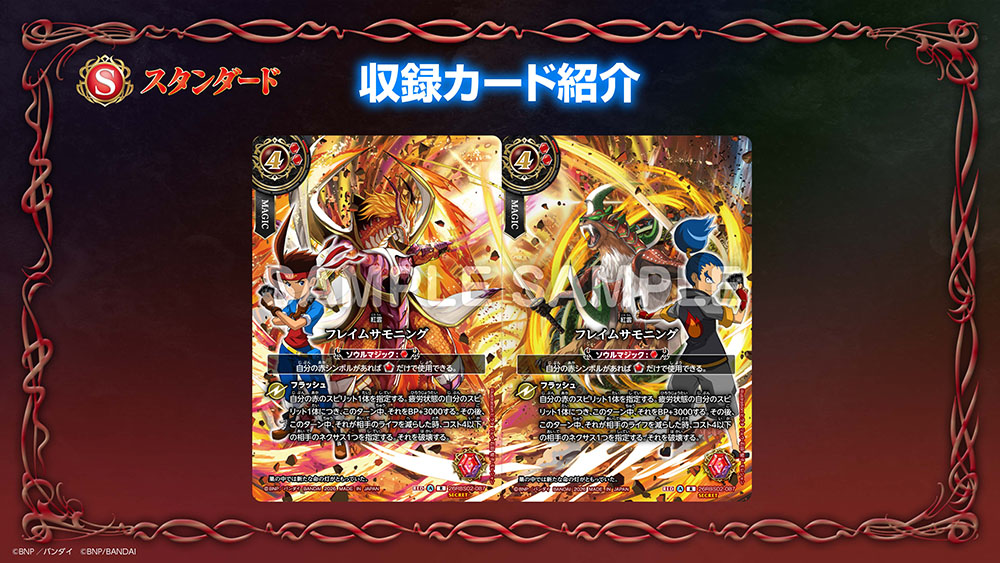 収録カード紹介
