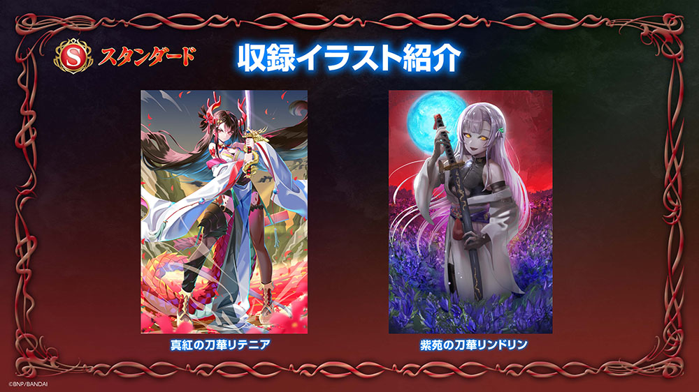 習得イラスト紹介