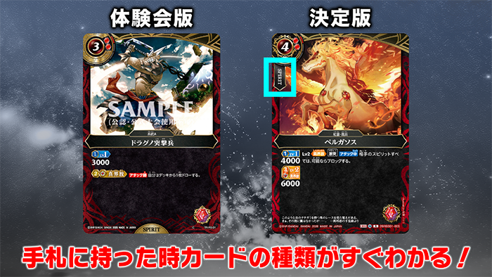 手札に持った時カードの種類がすぐわかる！