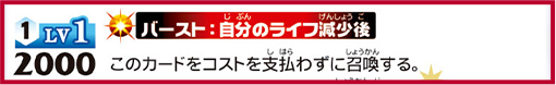 バースト