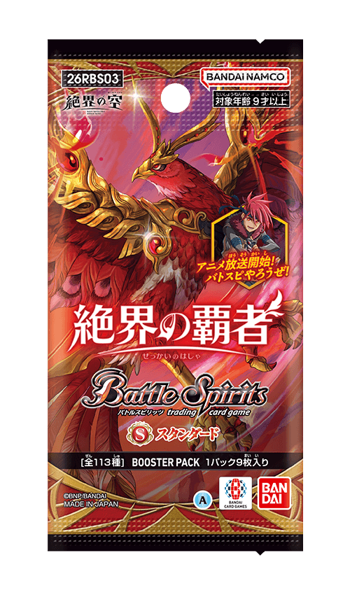 [26RBS03]絶界の覇者の商品画像