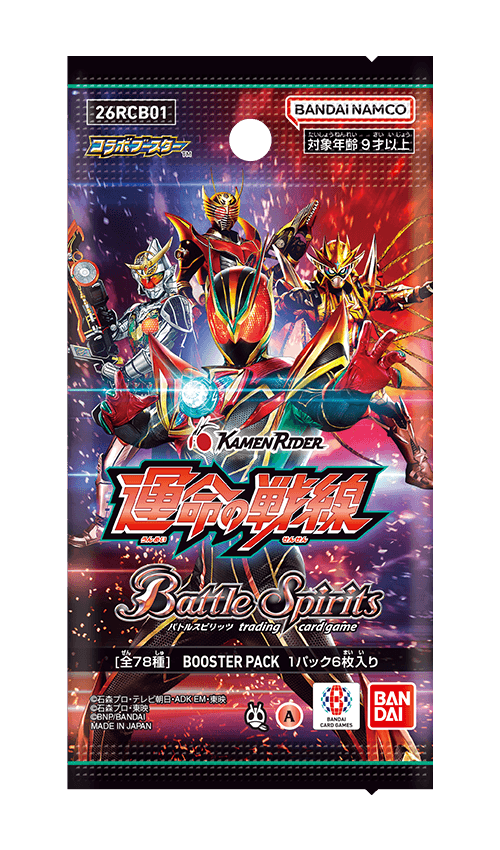 [26RCB01]コラボブースター 仮面ライダー 運命の戦線の商品画像
