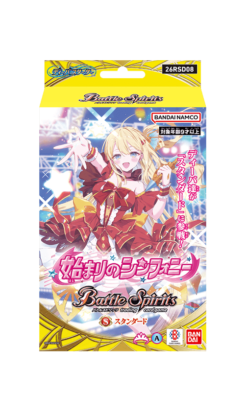 [26RSD08]ディーバスターター 始まりのシンフォニーの商品画像