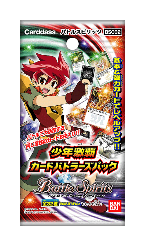 [BSC02]少年激覇カードバトラーズパックの商品画像