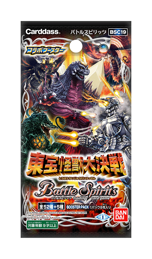 [BSC19]コラボブースター 東宝怪獣大決戦の商品画像