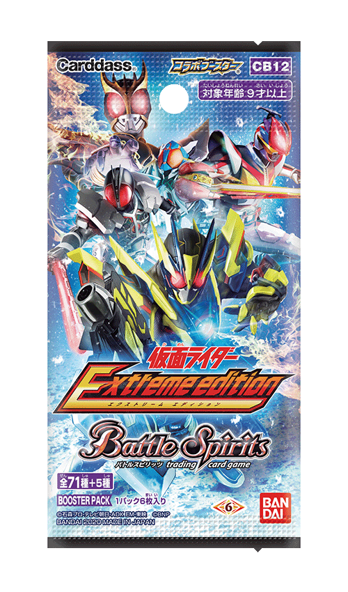 [CB12]コラボブースター 仮面ライダー Extreme editionの商品画像