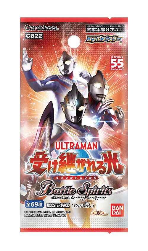 [CB22]コラボブースター ウルトラマン 受け継がれる光の商品画像