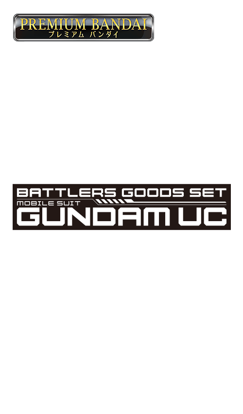 [PB11]バトルスピリッツ バトラーズグッズセット 機動戦士ガンダムUCの商品画像