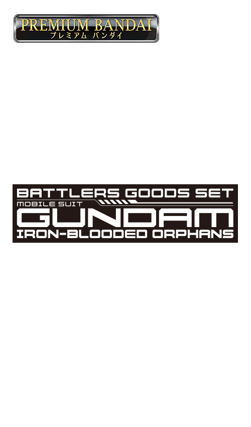 [PB13]バトルスピリッツ バトラーズグッズセット 機動戦士ガンダム 鉄血のオルフェンズの商品画像