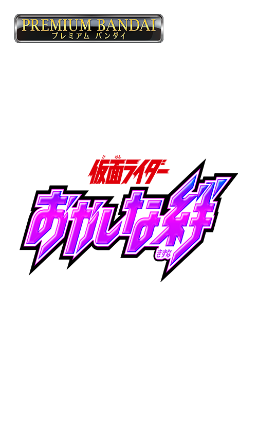 [PB42]バトルスピリッツ コラボスターターセット 仮面ライダー おかしな絆の商品画像