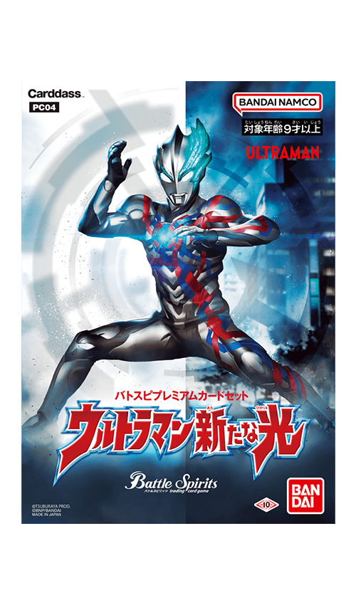 [PC04]バトスピプレミアムカードセット ウルトラマン 新たな光の商品画像