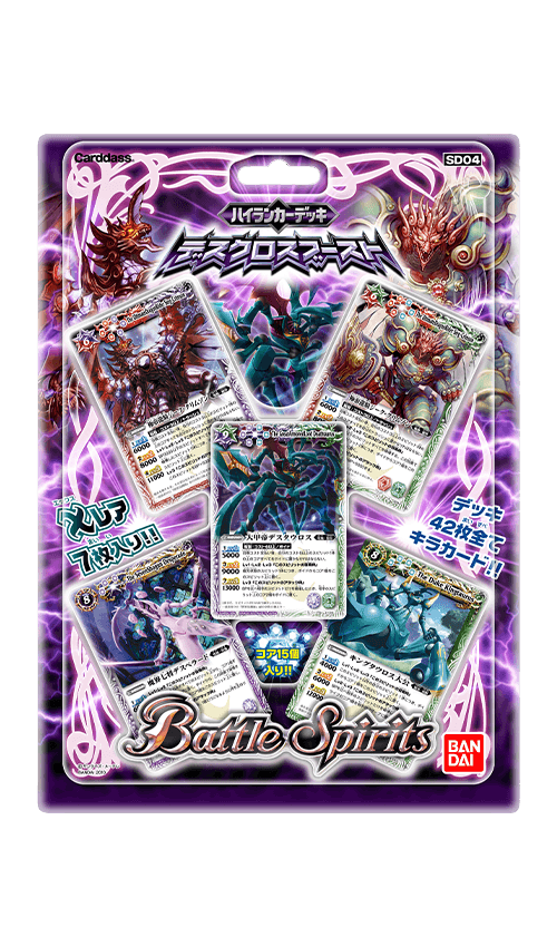 [SD04]ハイランカーデッキ デスクロスブーストの商品画像