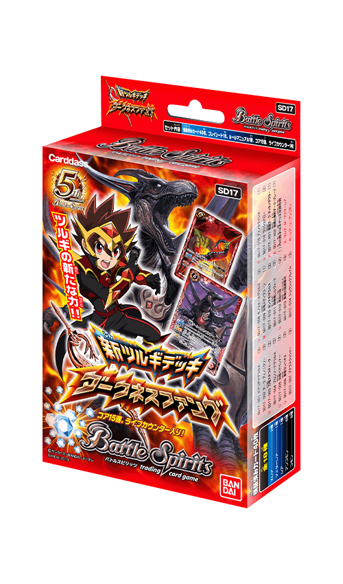 [SD17]新ツルギデッキ【ダークネスファング】の商品画像