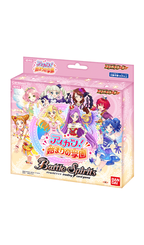 [SD50]コラボスターター アイカツ！始まりの学園の商品画像