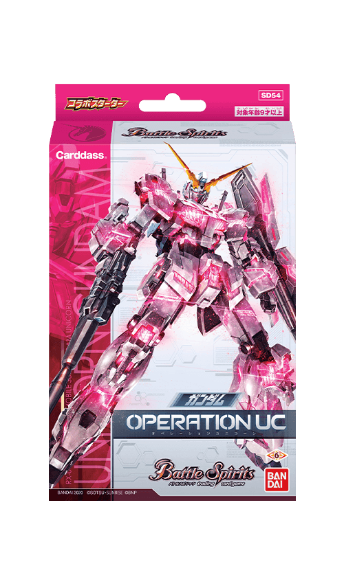 [SD54]コラボスターター ガンダム OPERATION UCの商品画像